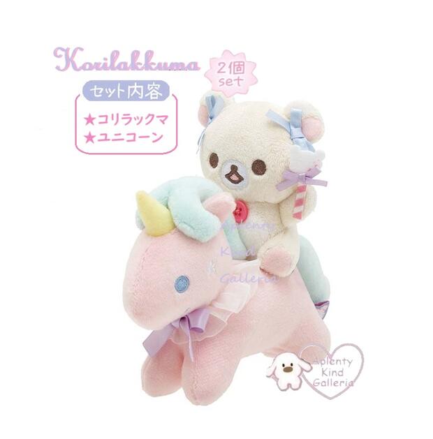 9022】リラックマ 【moni moni animals 】（もにまるず） もにまるず