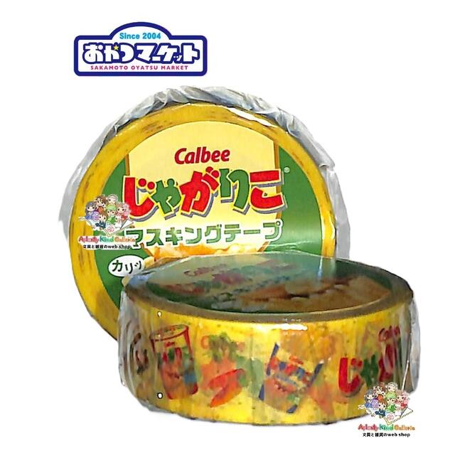 860.中古お菓子柄廃盤マスキングテープ28個