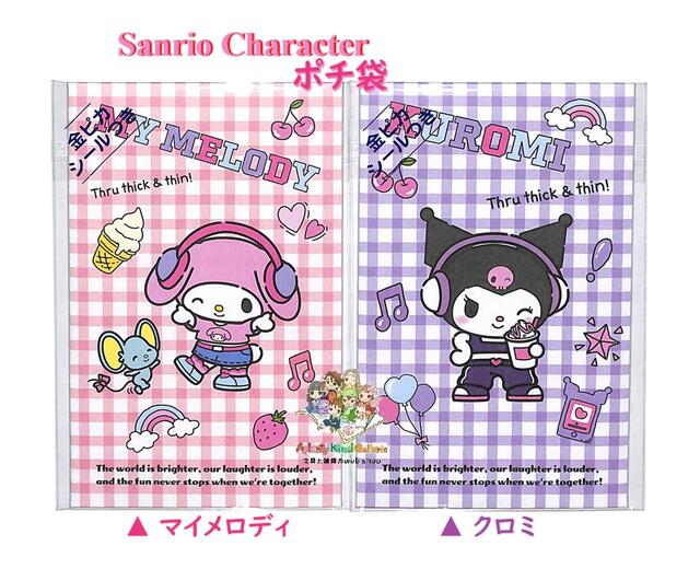 楽天市場】マイメロ ポチ袋の通販
