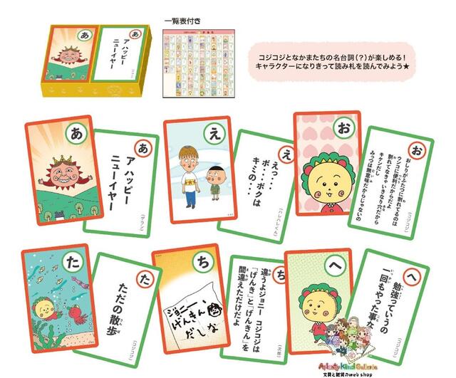 五色英語かるたⅢ 11箱セット 五色英語かるた 11箱セット 五色英語