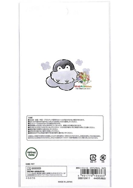 楽天市場】【 Koupenchan グッズ 】 コウペンちゃん 透明シートシール