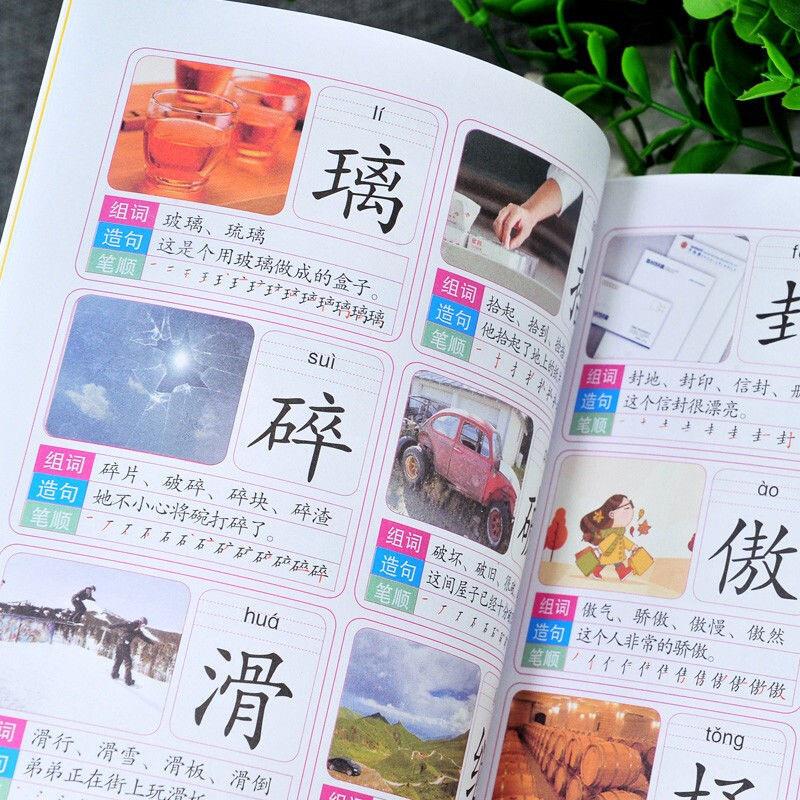 楽天市場】「1387」 学前識字 中国語 漢字 入学前 児童 学習本