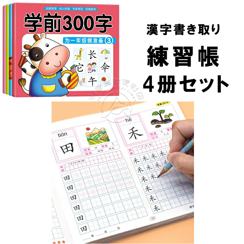 中国語書籍 22冊セット 中国語書籍 22冊セット 中国語書籍22