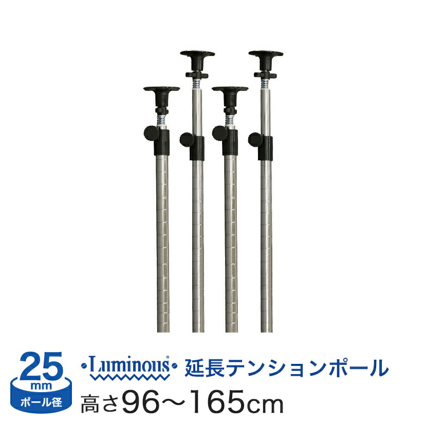 楽天市場】ラテ テンションポール 2本セット ポール径25mm 突っ張り