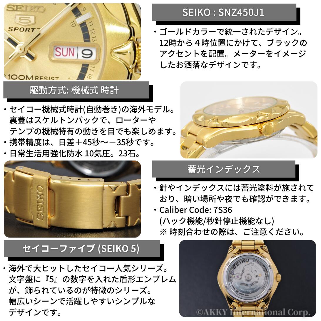 楽天市場】セイコー SEIKO 5 スポーツ 腕時計 海外モデル 自動巻き