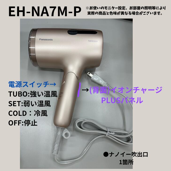 楽天市場】パナソニック Panasonic ヘアドライヤー ナノケア