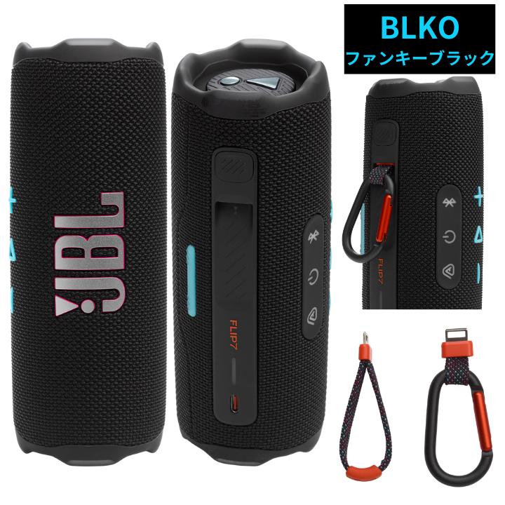 楽天市場】JBL FLIP7 ポータブルスピーカー ブラック/ブルー/レッド