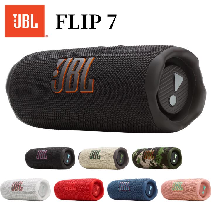 楽天市場】JBL FLIP7 ポータブルスピーカー ブラック/ブルー/レッド