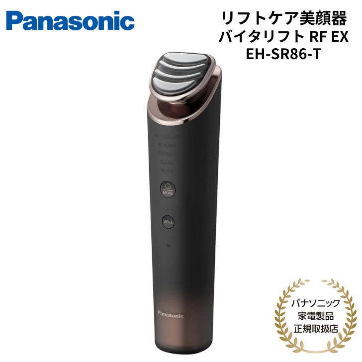 楽天市場】パナソニック Panasonic バイタリフトRF EX リフトケア 美顔