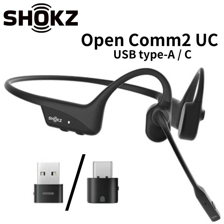 楽天市場】Shokz OPENCOMM2 UC ワイヤレス骨伝導ヘッドセット USB-A/C