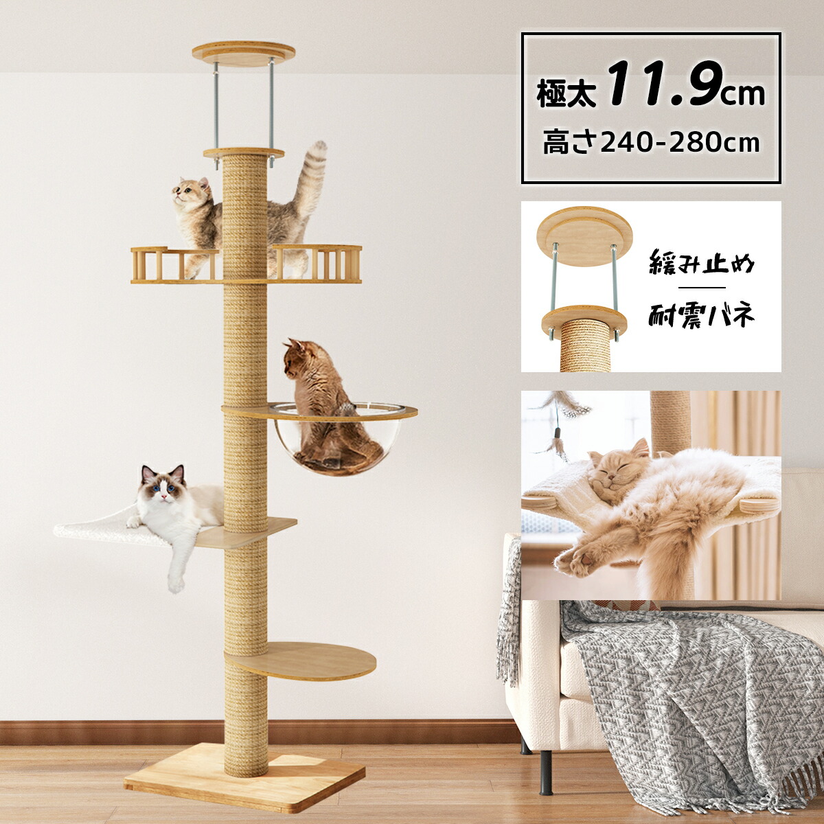 CozyMeow キャットタワー 突っ張り 木製 キャットツリー 木登りタワー