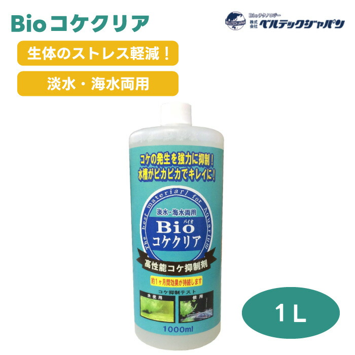 楽天市場】バイオスコール 1L 海水用Bioスコール : CEPPO WEB SHOP