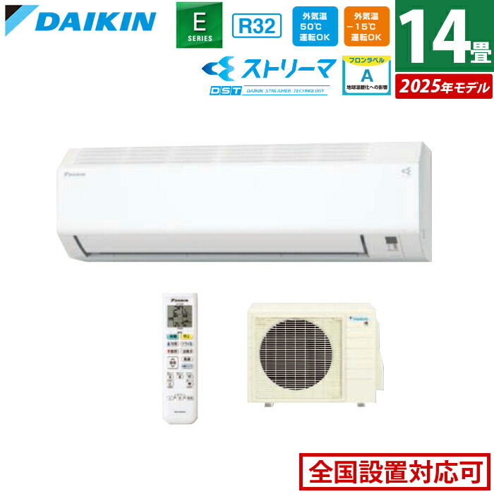 楽天市場】エアコン 14畳用 ダイキン 4.0kW 200V Eシリーズ 2025年