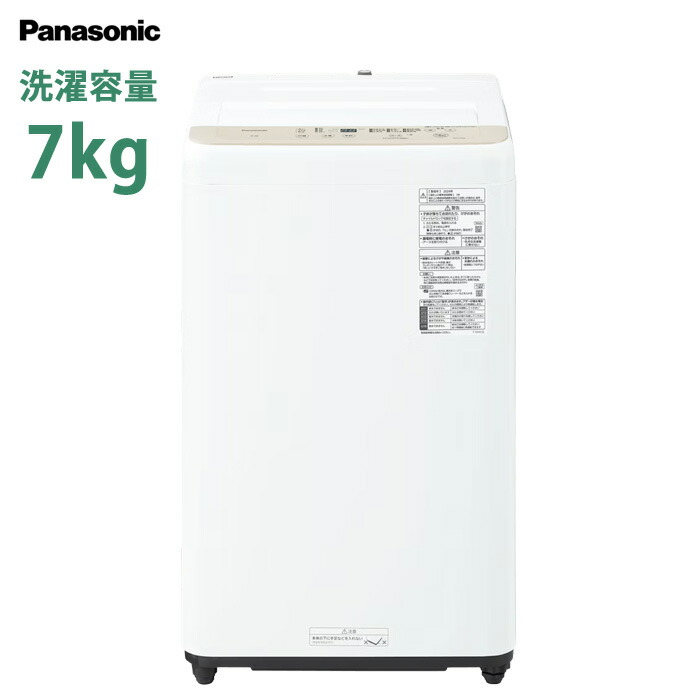 楽天市場】パナソニック 縦型 全自動洗濯機 7kg ビッグウェーブ洗浄 NA