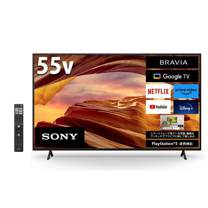 SONY BRAVIA KJ-49X8000H 2020年式 SONY BRAVIA KJ-49X8000H [49インチ