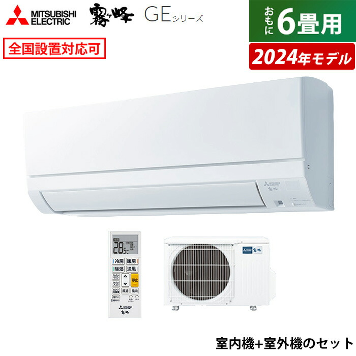 新品•未開封】三菱電機 エアコン（6畳用） MSZ-ZY2223-W 霧ヶ峰 ZY