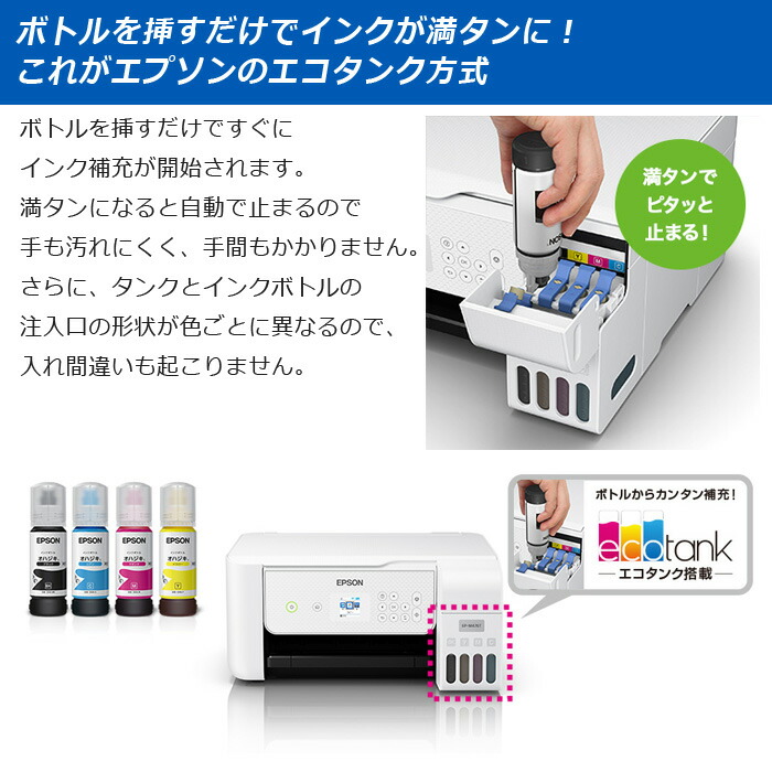 楽天市場】エプソン A4 カラー インクジェットプリンター 複合機