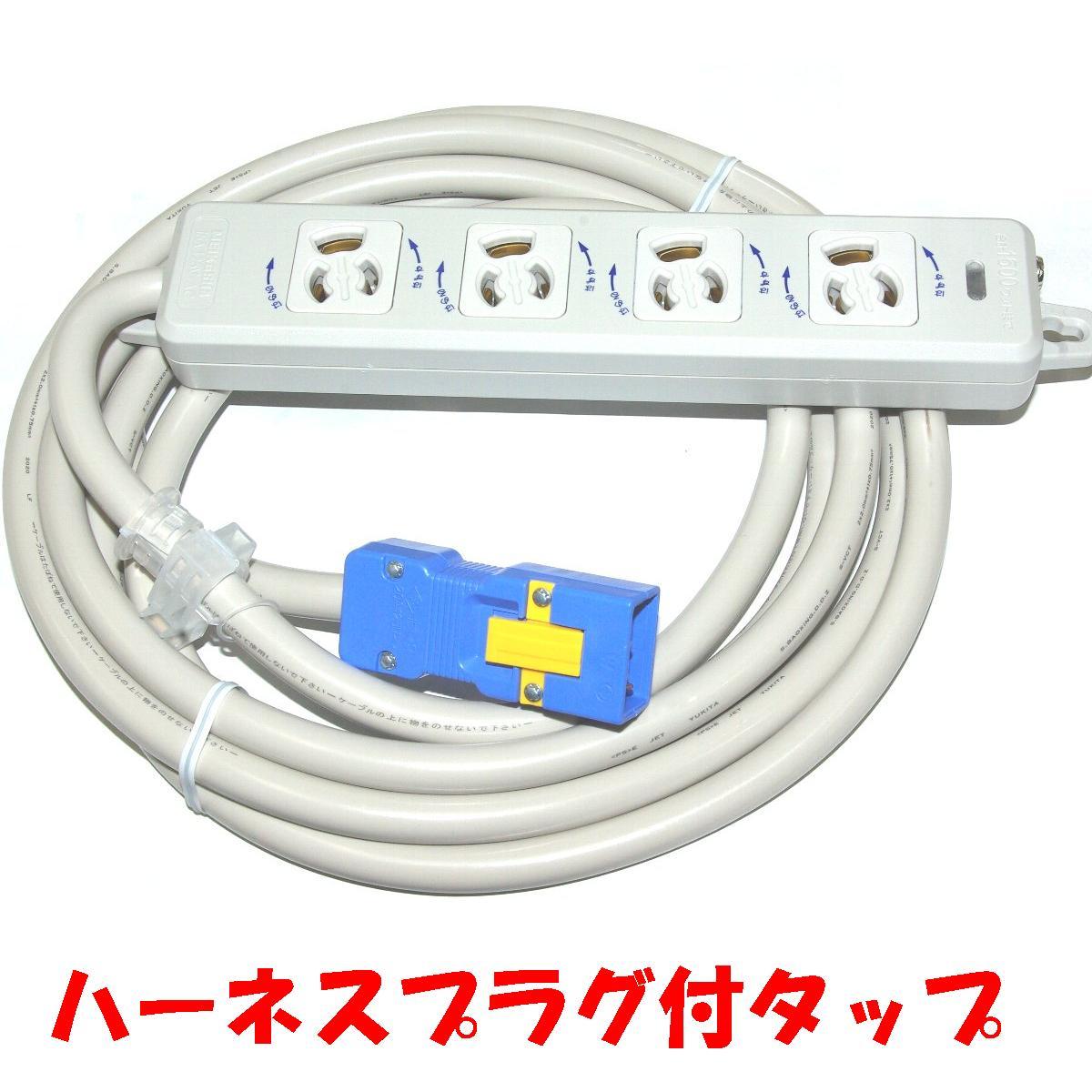 WFA6634HG】ハーネス用OAタップ抜け止め4口 3m 25個セット Amazon.co