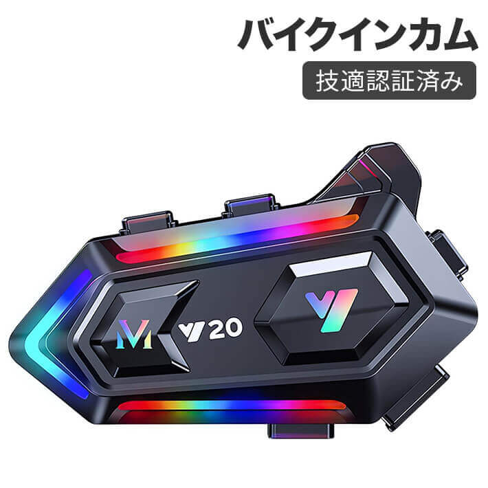 インカム EPi-20 2台セット 免許不要 VOX機能付き インカム EPi-20 2台