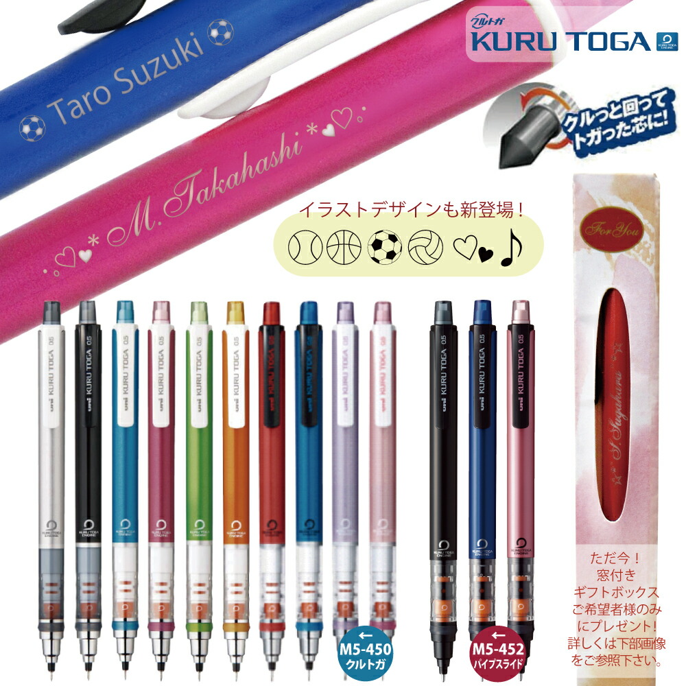 楽天市場】クルトガ ハイグレード 名入れの通販