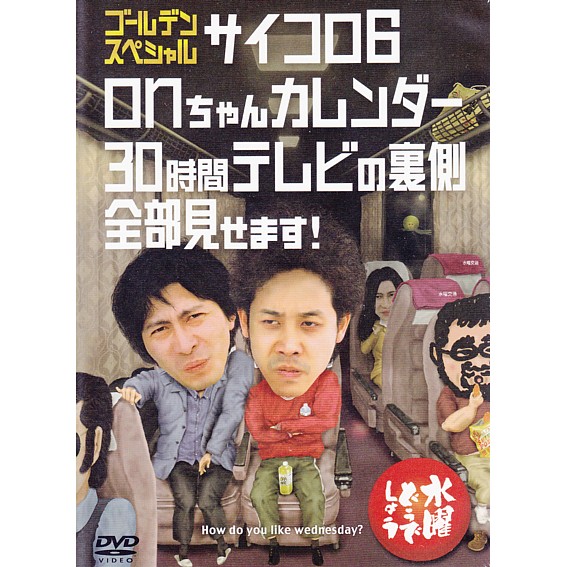 楽天市場】【新品】 HTB 【 水曜どうでしょう DVD 第18弾