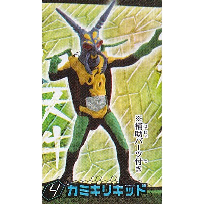 楽天市場】カミキリキッド 【 ガシャポン HGシリーズ 仮面ライダー35