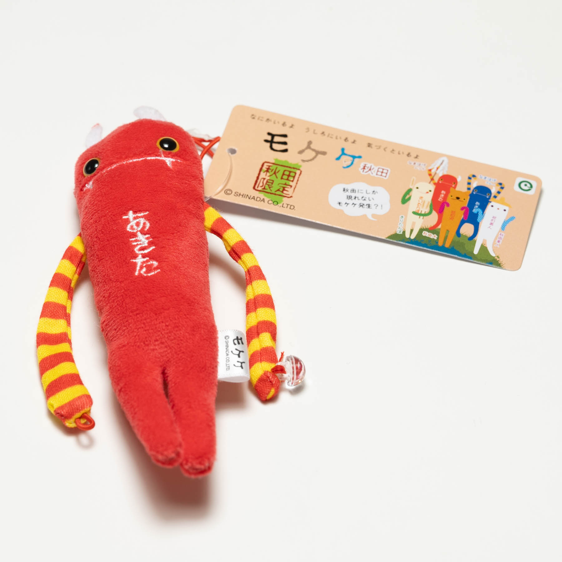 ハローキティ ご当地キティ 秋田限定 なまはげ ぬいぐるみ