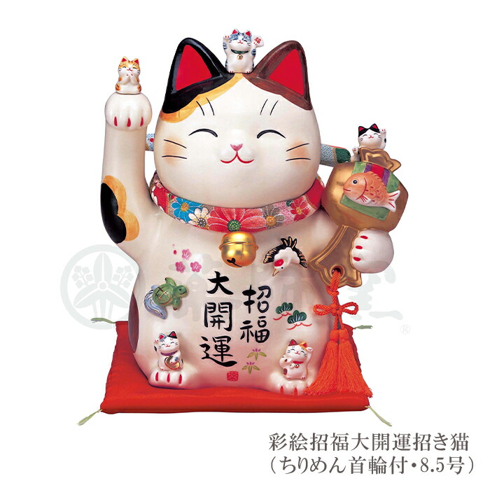 薬師窯 置物 招き猫」の人気商品一覧 | 安い商品を通販サイトから探す -