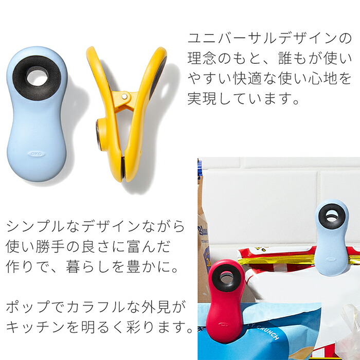 楽天市場】【365日出荷＆当店限定特典付】OXO マグネットクリップ