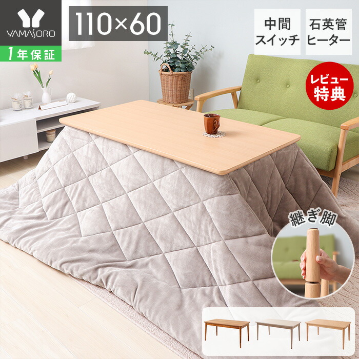 楽天市場】【LINE追加300円クーポン】こたつ テーブル 長方形 ハイ