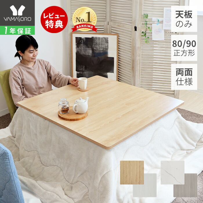 ☆鉄腕アトム こたつ 天板☆ 【公式通販】