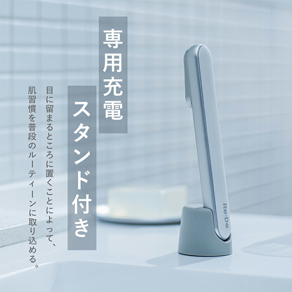 楽天市場】【豪華特典2個付き】Re・De Suhada 美顔器 リフトアップ