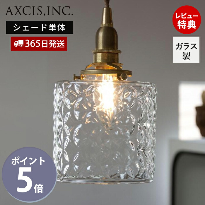 楽天市場】【当店限定特典付】ガラスシェード フラワー 照明 パーツ