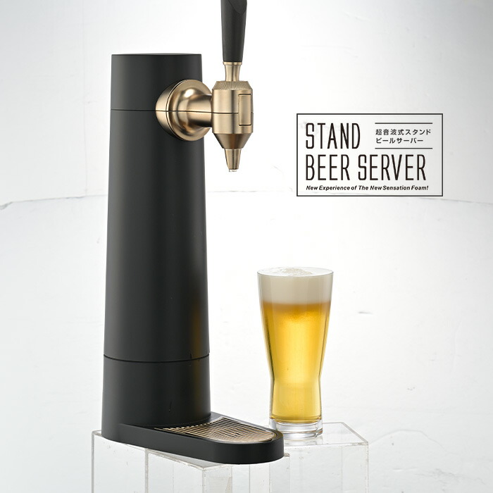 楽天市場】【豪華特典2個付き】正規代理店 スタンドビールサーバー