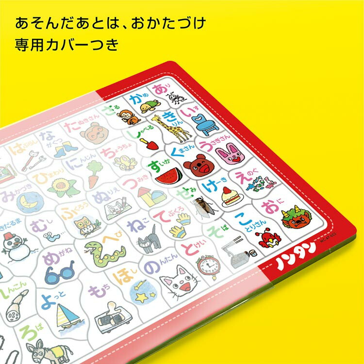 楽天市場】ジグソーパズル ノンタン ひらがなであそぼう！(ノンタン