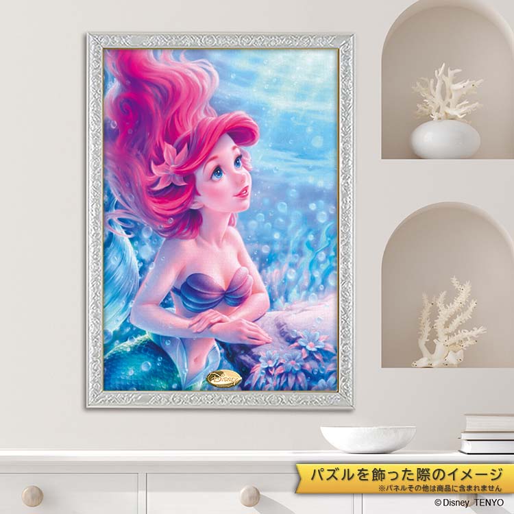 わたせせいぞう ジグソーパズル 1000ピース