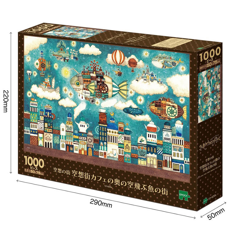 楽天市場】ジグソーパズル 空想カフェの奥の空飛ぶ魚の街(西村典子