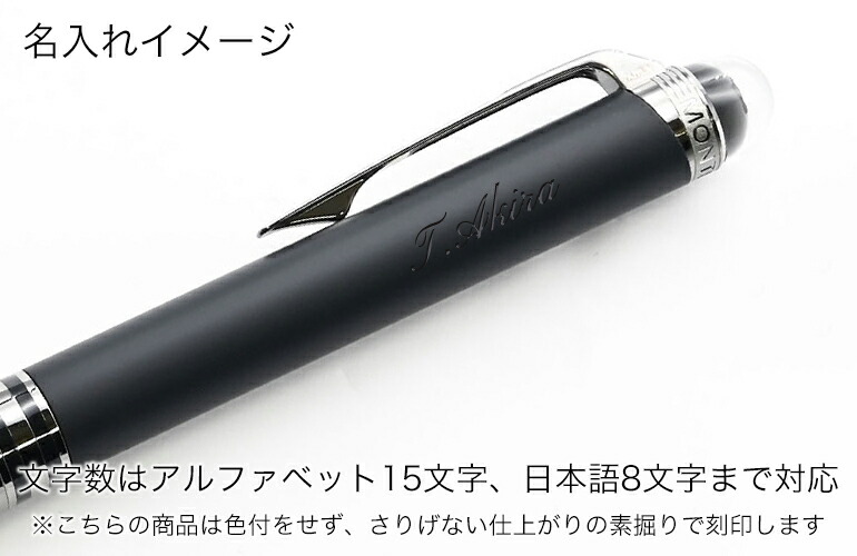 楽天市場】【名入れ込】 モンブラン ボールペン 126366 スター