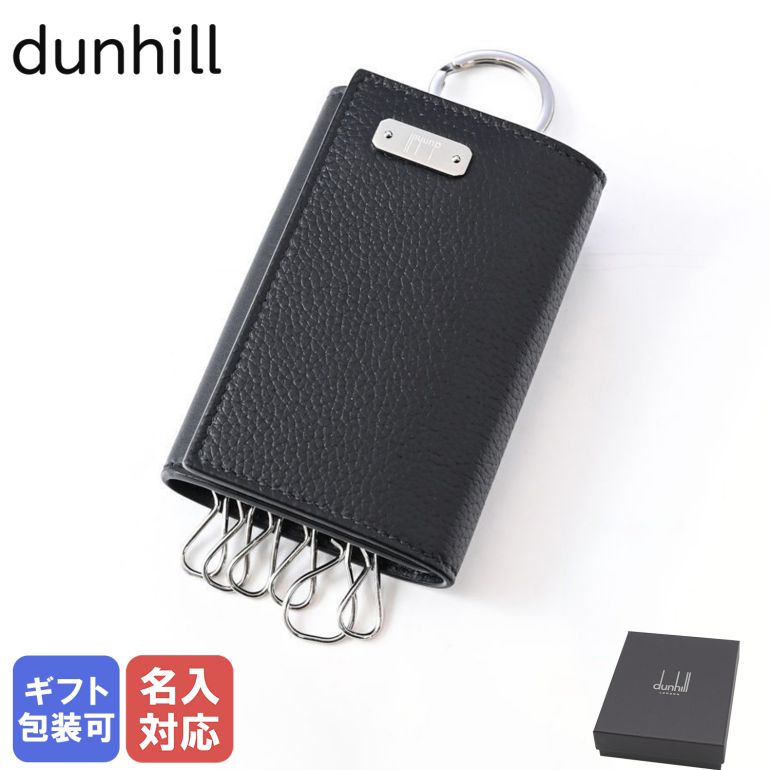 楽天市場】ダンヒル dunhill キーケース メンズ 1893 ハーネス