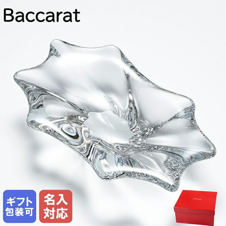 楽天市場】【名入れ可有料】バカラ Baccarat キャディックス CADIX