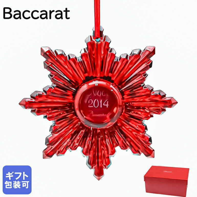 Baccarat バカラ クリスマスオーナメント2014 ノエル クリア