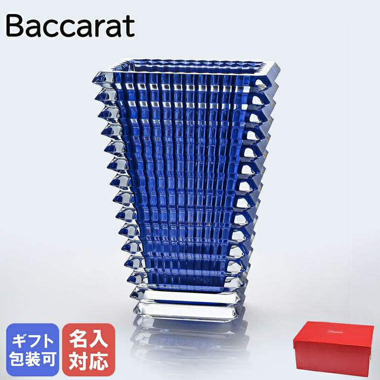 Baccarat EYE VASE S バカラ アイベース ブルー バカラ アイベース