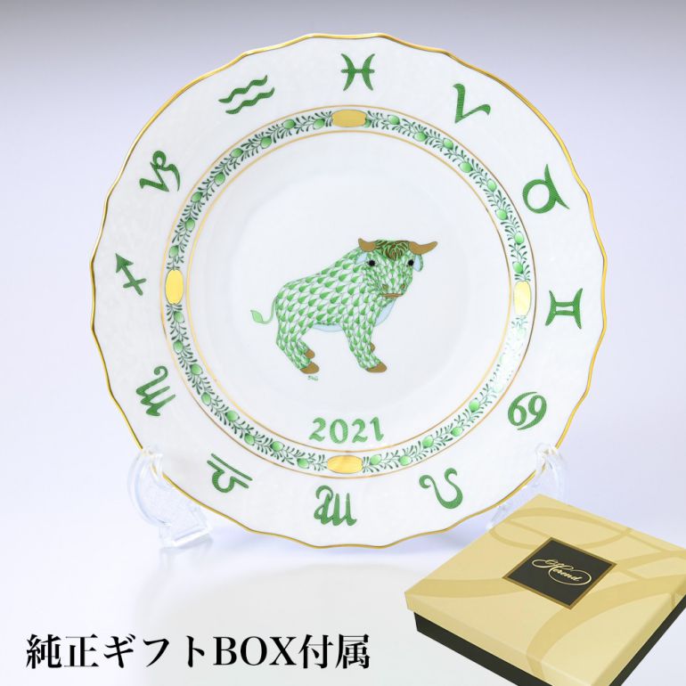 楽天市場】純正BOX付 ヘレンド イヤーズプレート 絵皿 2021年 干支 牛