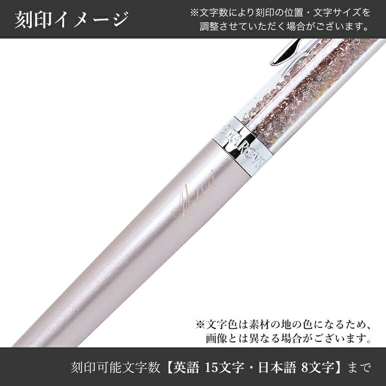 楽天市場】【名入れ可有料】スワロフスキー SWAROVSKI ボールペン