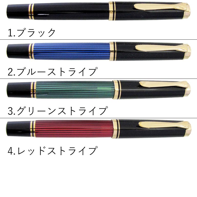 楽天市場】【名入れ可有料】 ペリカン Pelikan 万年筆 メンズ