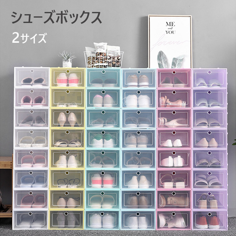 楽天市場】シューズボックス 6個セット クリアシューズケース 透明