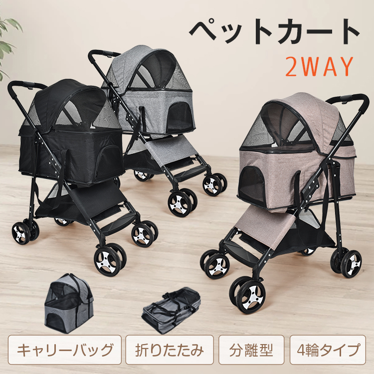 楽天市場】*15%OFFクーポン⇒7,301円*【送料無料】ペットカート