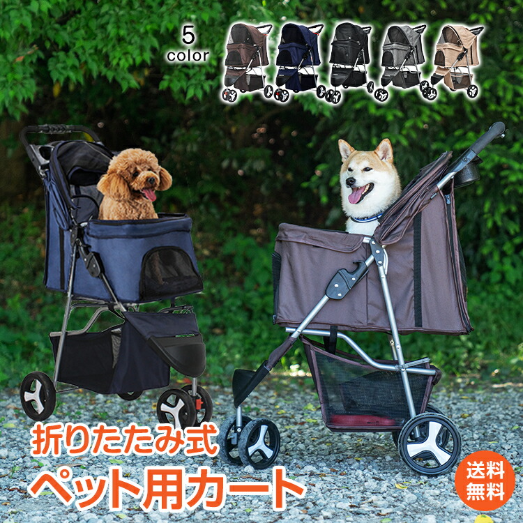 楽天市場】*15%OFFクーポン⇒5,508円*【送料無料】ペット カート 3輪