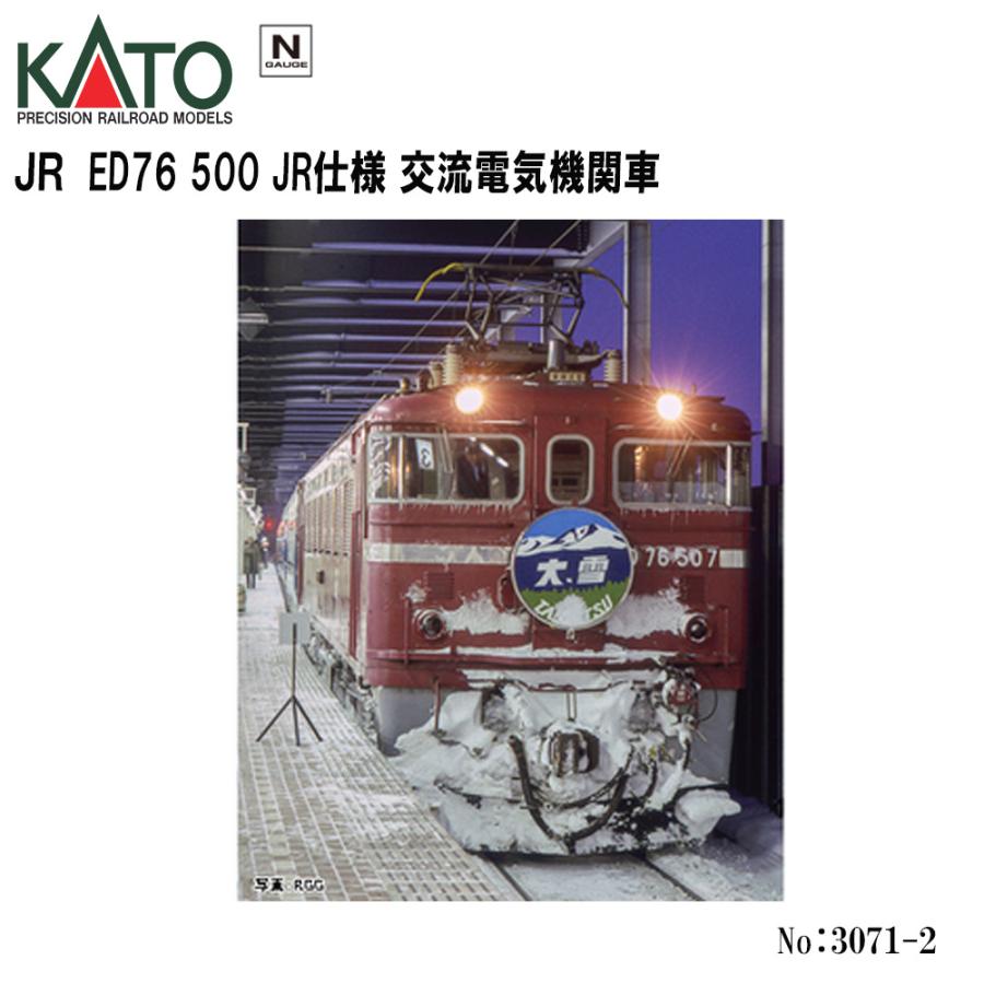 鉄道模型 2082 KATO3071 ED76 500 鉄道模型 2082 KATO3071 ED76 500