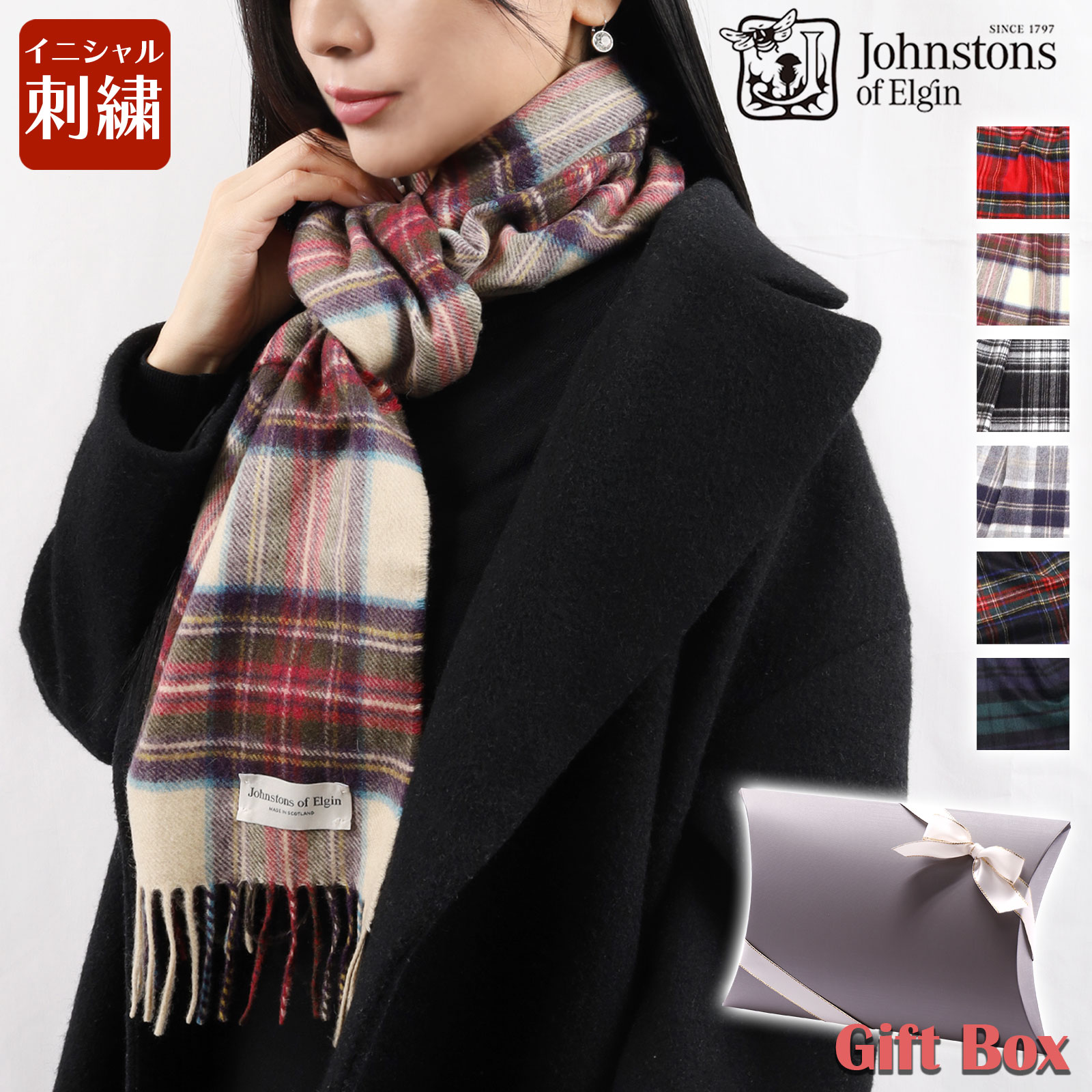 楽天市場】ジョンストンズ blackwatchの通販